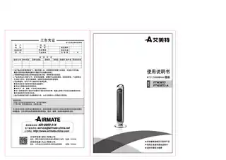 艾美特FTW36T2 FTW36T2-A